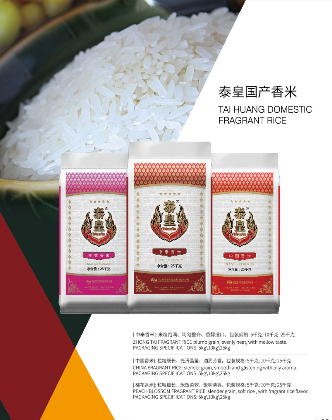 1756203323156475.jpg 泰皇香米xq.jpg